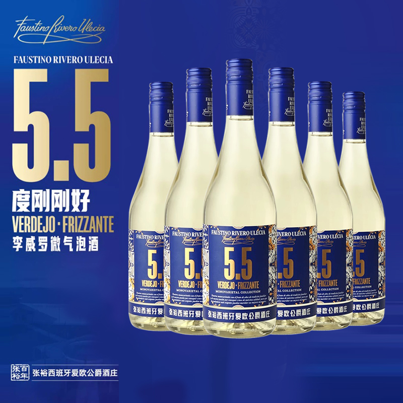 西班牙进口张裕爱欧公爵酒庄李威罗微气泡酒5.5度甜白葡萄酒整箱高清大图