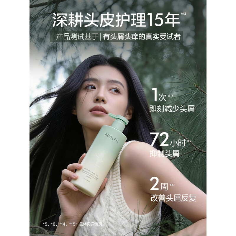 阿道夫[植物去屑专利]洗发水618ml 头皮去屑舒缓止痒 天然香氛洗发露高清大图