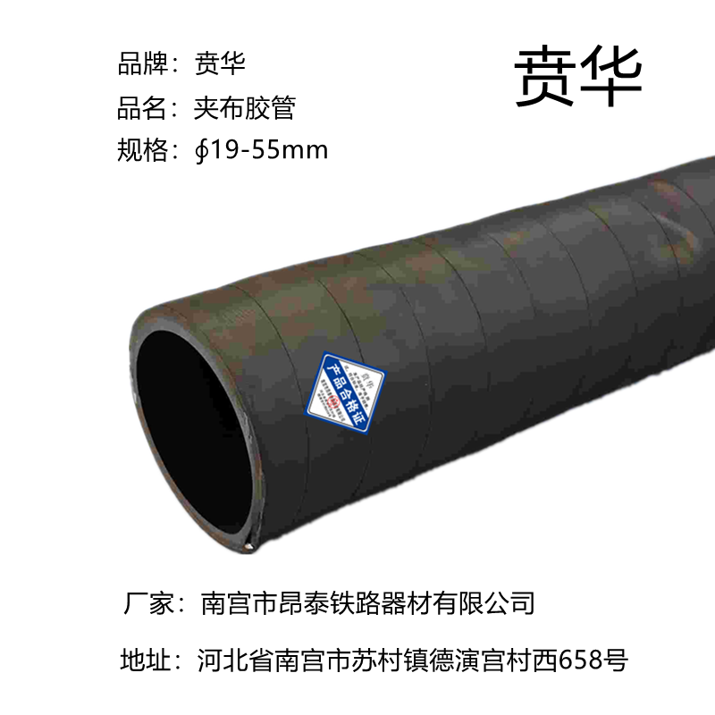 贲华 开口胶管 25-32mm 米高清大图