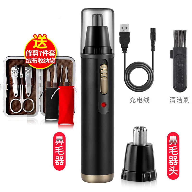 妖怪鼻毛修剪器男充电式修鼻毛器电动剃鼻毛器男用鼻毛剪刀鼻孔剃毛器 黑色标配+鼻毛刀头
