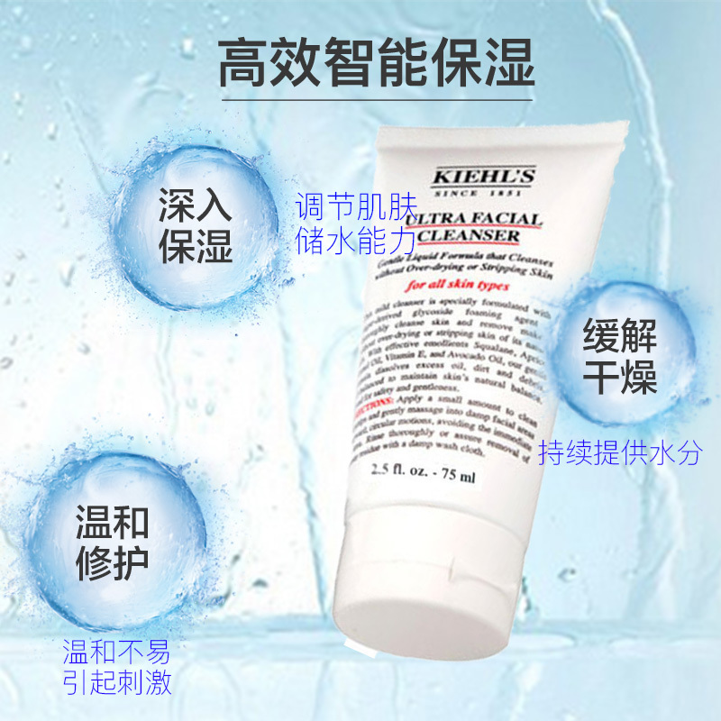 Kiehl’s 科颜氏 高保湿系列 洁面啫喱 75ml/盒 深层清洁