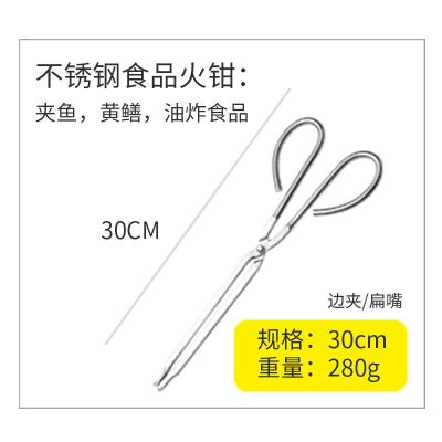 火钳火夹子加长加厚家用煤球夹碳烧火取物铁钳炭夹子老式垃圾扁头 30cm边夹火钳