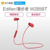 Edifier/漫步者 W285BT蓝牙运动耳机跑步无线入耳颈挂脖式双耳塞式开车通用运动型专用红色