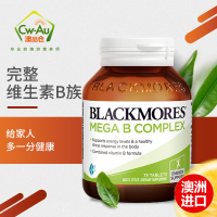 BLACKMORES澳佳宝 复合维生素B族 片剂 75粒 1瓶装 B族VB 舒缓减压片缓解口腔溃疡 澳洲进口