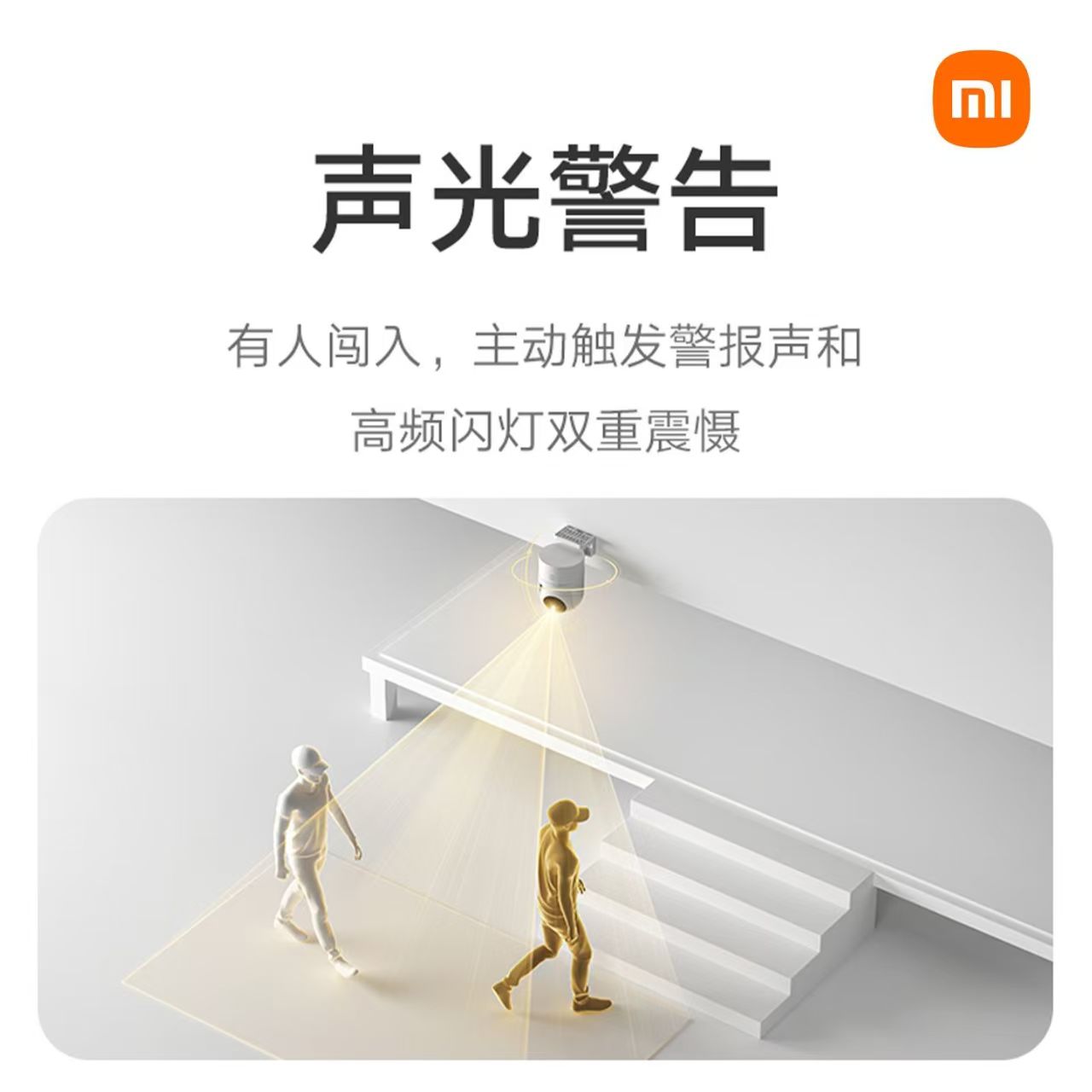 小米智能室外摄像机4C 3K 360度可对话户外远程家用监控摄影头高清大图