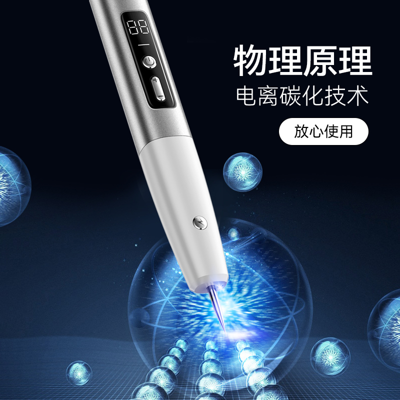 点痣笔美容院小白神器专用扫斑去扁平疣点斑笔点疣笔痣仪器