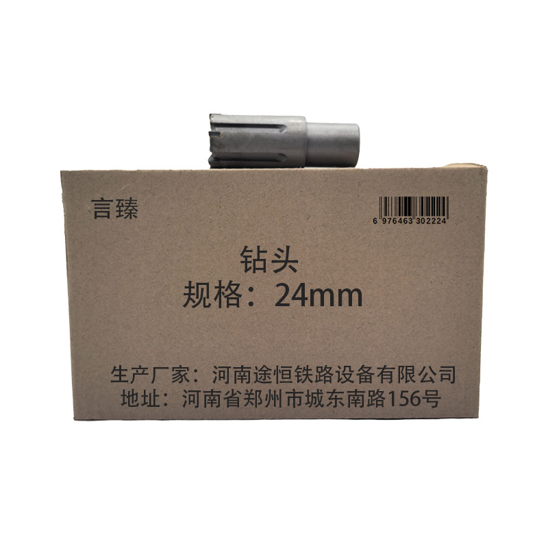 言臻 钻头 24mm 支高清大图