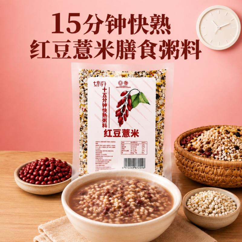 七里浮子 15分钟快熟红豆薏米膳食粥料 450g