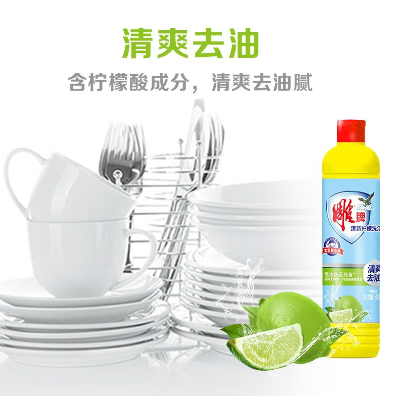 雕牌清新柠檬洗洁精 408g高清大图