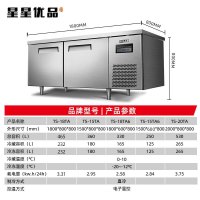 星星优品2米铜管双温工作台后厨保鲜柜不锈钢全铜管操作台厨房商用奶茶操作台TS-20TA