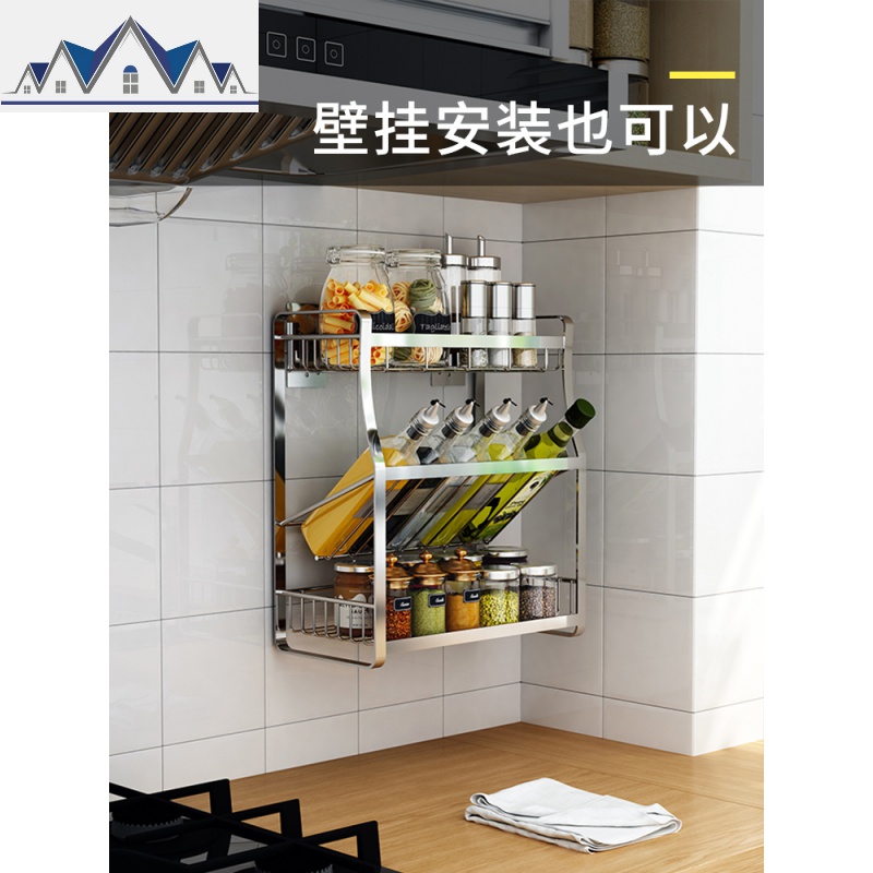台面厨房置物架调料架落地多层放调味瓶架子佐料架油盐酱醋收纳架 三维工匠高清大图