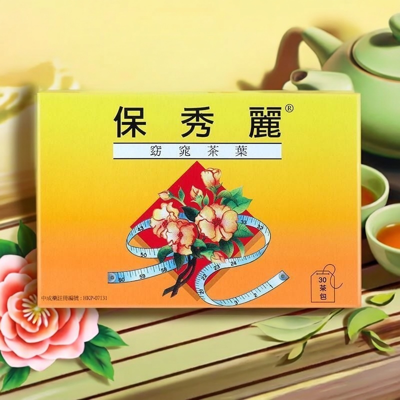 [推荐]原装进口保秀丽茶30包高清大图