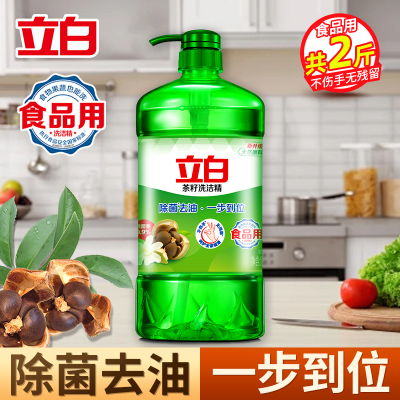 立白茶籽洗洁精1kg