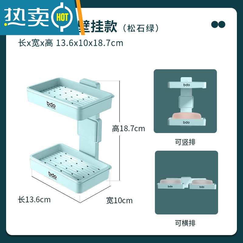 敬平肥皂盒家用创意壁挂双层沥水皂盒卫生间新款免打孔大号洗衣香皂盒 壁挂款-双层【松石绿】