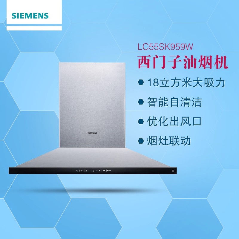 西门子 LC55SK959W 嵌入式欧式油烟机蒸饭柜高清大图