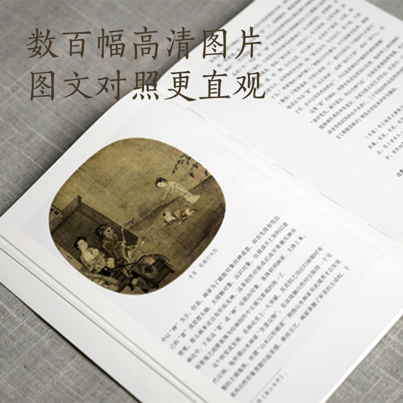 [正版]旗舰历代名画家论(伍蠡甫中国画研究文集)1 赵孟頫董其昌渐江石涛等大师典范中国美术史中国古代画家研究经典之作艺高清大图