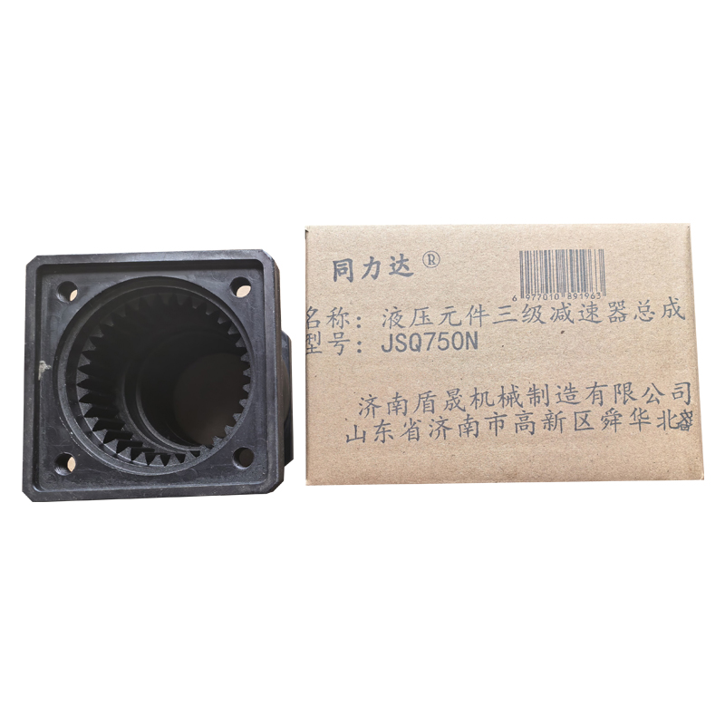 同力达液压元件三级减速器总成JSQ750N件高清大图
