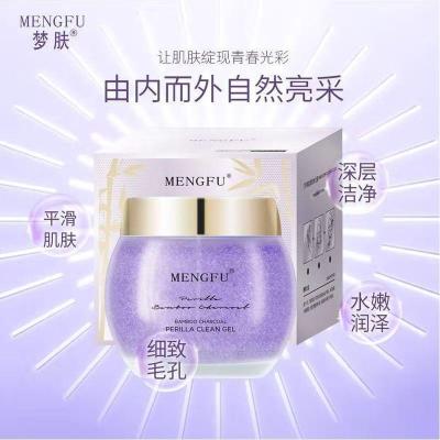 紫苏净透竹炭清洁啫喱膏毛孔清洁去黑头粉刺排毒膏素清洁毛孔 紫苏竹炭清洁啫喱[一瓶装]