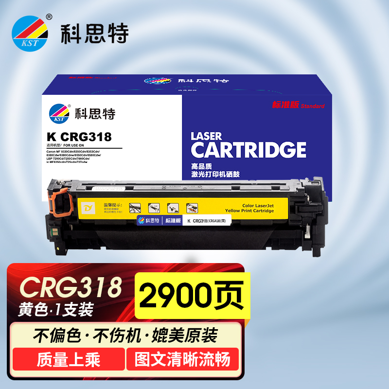 科思特 K CRG318(CRG418)硒鼓 适用佳能 LBP 7200 7600 7660 7680/MF 8330高清大图