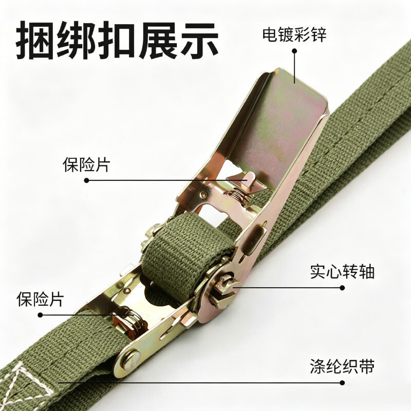 京守盾 捆绑带拉紧器+织带[宽2.5cm长6M] 单位:捆高清大图