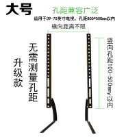 创维海信长虹康佳液晶电视通用底座万能支架座架32/40/42/43/48寸 升级款KT06通用底座39-75寸_670