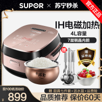 苏泊尔(SUPOR) CFXB40HC17-130电饭煲 4L/升IH电磁加热电饭锅预约功能 陶晶内胆聚能球釜 触控面板