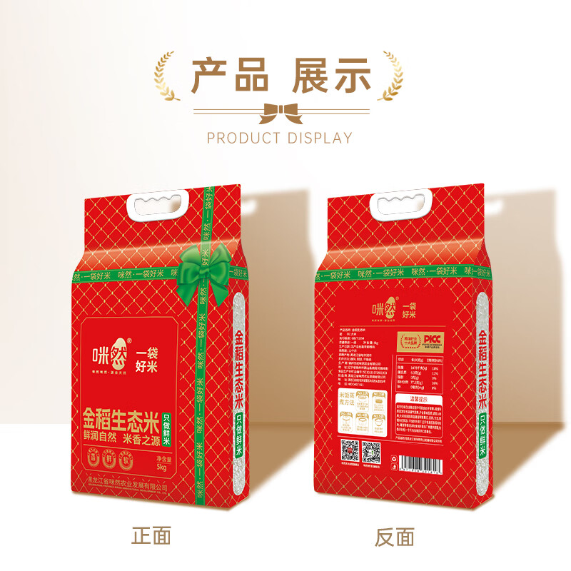 咪然五常有机大米非转基因长粒香米5kg装绿色健康安全美味高清大图