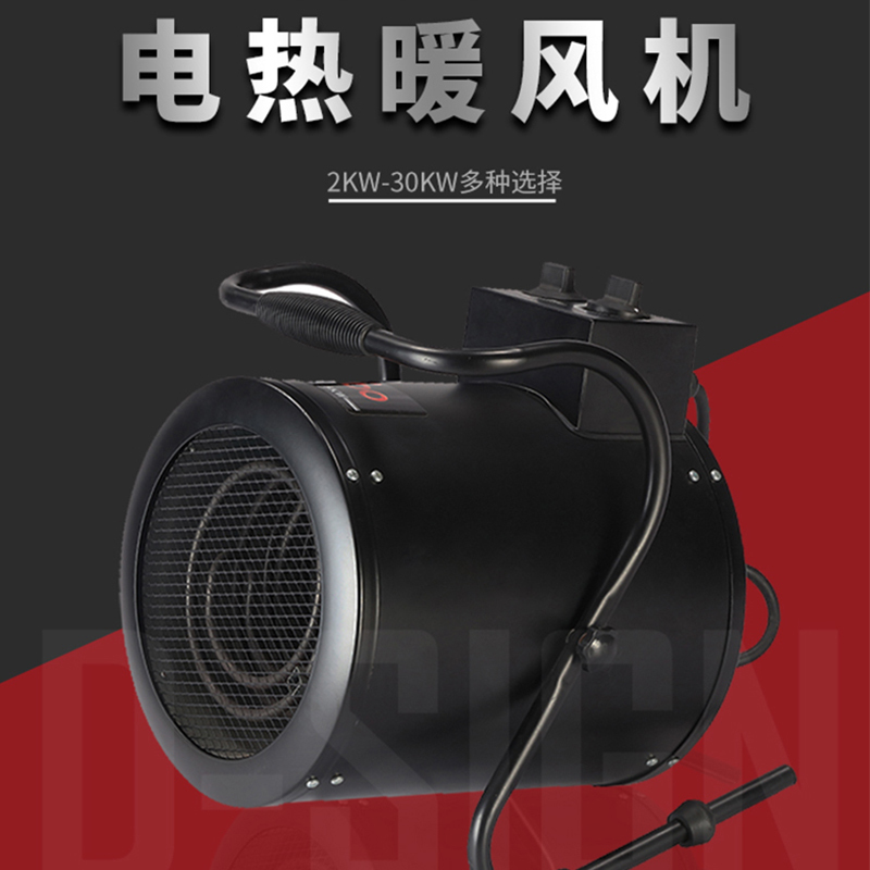规格[5KW 家用220V ]电热暖风机浴室大功率取暖器工业热风机家用电暖气烘干机