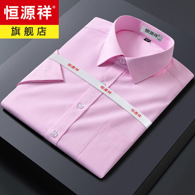 恒源祥短袖衬衫男夏季新款休闲格子大码棉衬衣男士中老年薄款上衣