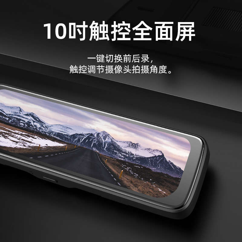 盯盯拍 流媒体后视镜行车记录仪mola E3 10英寸大屏 1440P高清 前后双录 语音声控 WiFi互联