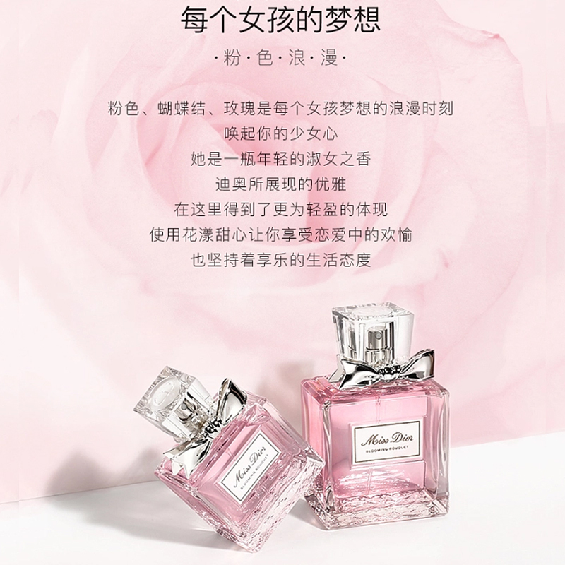 迪奥(Dior)花漾甜心小姐香水MissDior花漾淡香氛女士香水清新淡花香 花漾甜心淡香氛(30ml)高清大图