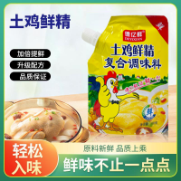 德亿鲜土鸡精200克*3袋小袋三鲜土鸡精炖汤炒菜提鲜煲汤