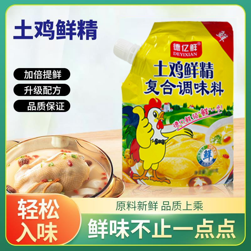 德亿鲜土鸡精200克*3袋小袋三鲜土鸡精炖汤炒菜提鲜煲汤