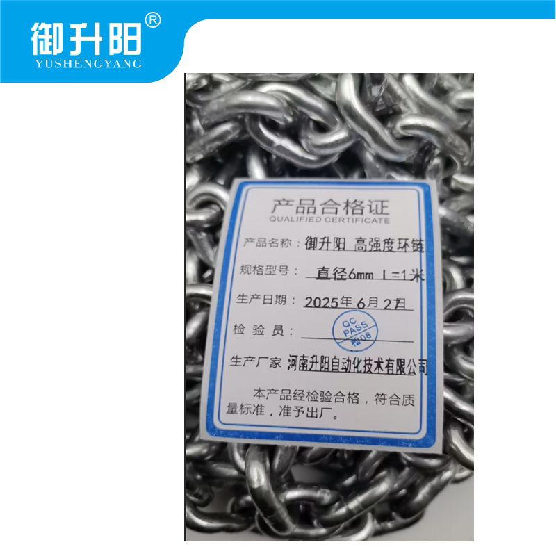御升阳 高强度环链 直径6mm L=1米 米高清大图