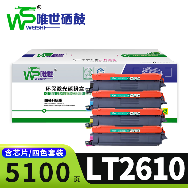 唯世硒鼓LT2610套高清大图