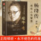 [正版]民国才女传4册杨绛传+林徽因传+张爱玲传+陆小曼传 杨绛经典语录作品全集林徽因全集张爱玲的书名人传记女性书籍畅