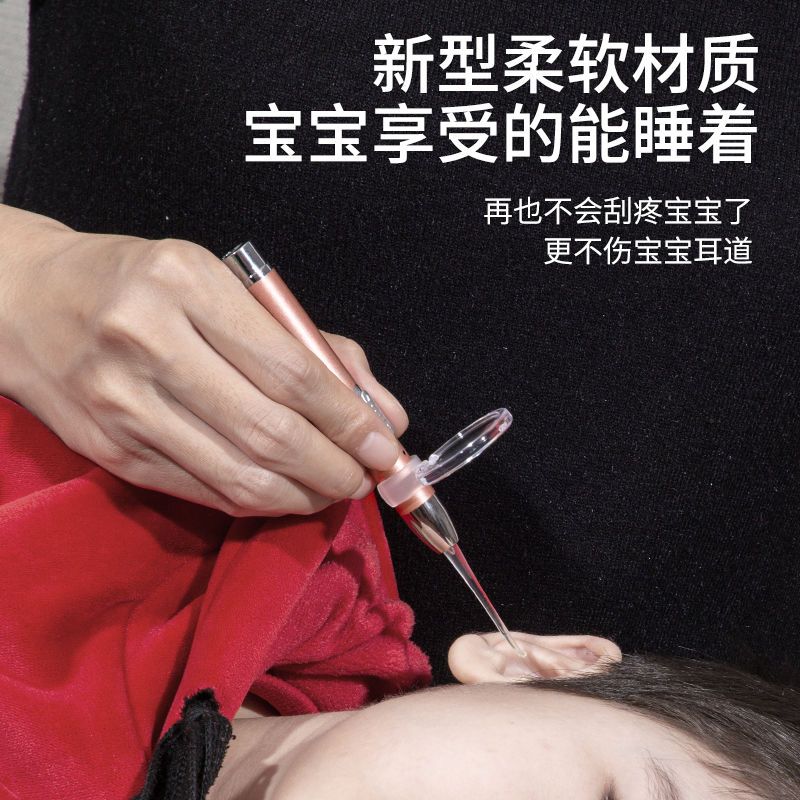 [玫瑰金]充电款发光耳勺/送软勺头 挖耳勺儿童专用扣耳勺发光软头硅胶婴儿掏耳屎朵神器宝宝带灯可视