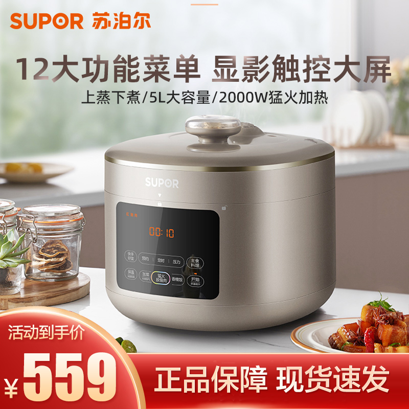 苏泊尔(SUPOR)电压力锅 家用电高压锅5L球釜双胆鲜呼吸中途加菜自动排压多功能压力锅 SY-50FC8995Q高清大图