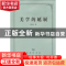 正版 美学的延展 张晶 商务印书馆有限公司 9787100049023 书籍