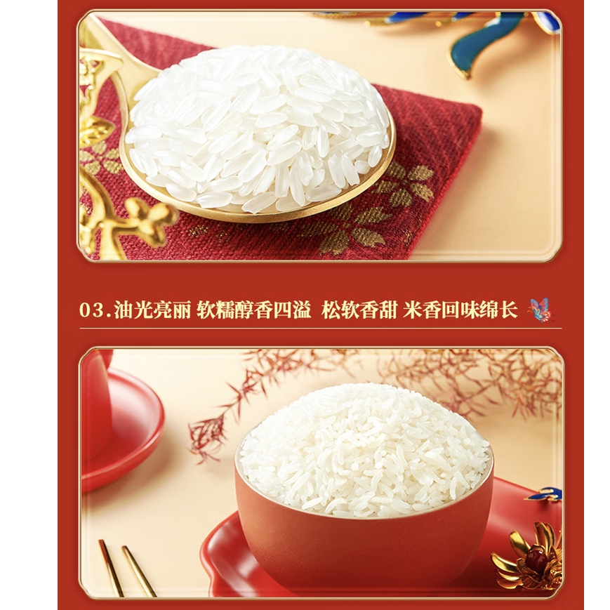 十月稻田 贡米5kg高清大图