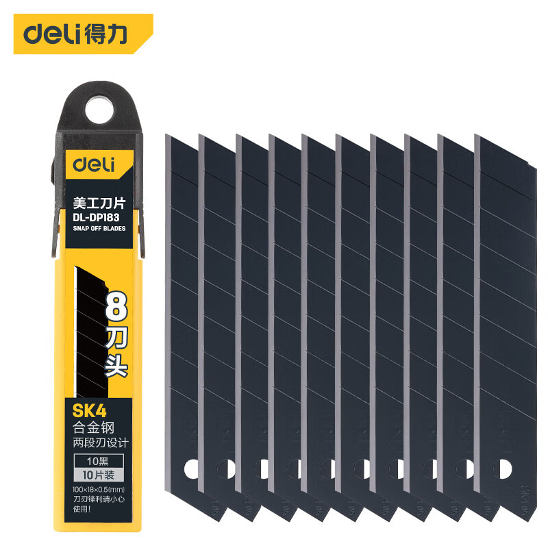 得力(deli)DL-DP183 8刀头SK4合金钢美工刀片/裁纸刀片 10片黑18mm