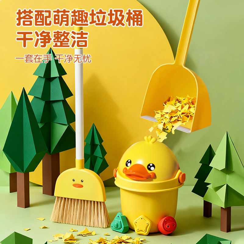 儿童过家家玩具迷你小黄鸭扫把套装宝宝扫地家用清洁圣诞礼物3750高清大图