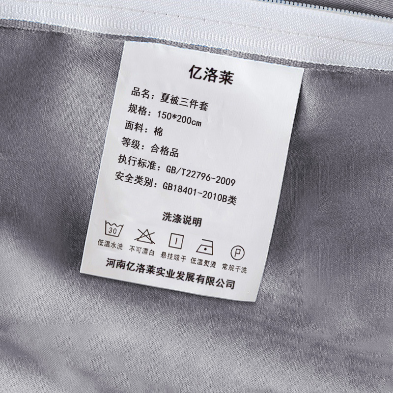 亿洛莱 夏被三件套 150*200cm 套高清大图