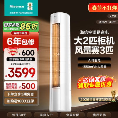 海信空调KFR-50LW/E280-X1