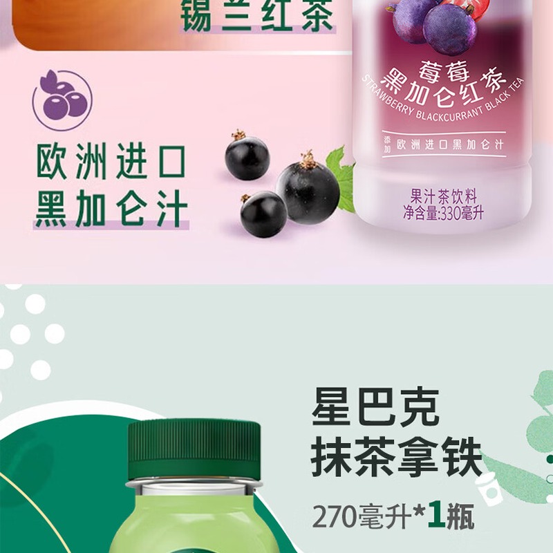 星巴克 顺福礼盒高清大图