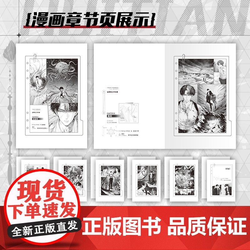 [前300名亲签]洄天3Ⅲ 淮上著 实体书 中信特典店周版 破云 双男主不死者 提灯看刺刀 科幻悬疑力作 白晟 沈酌高清大图