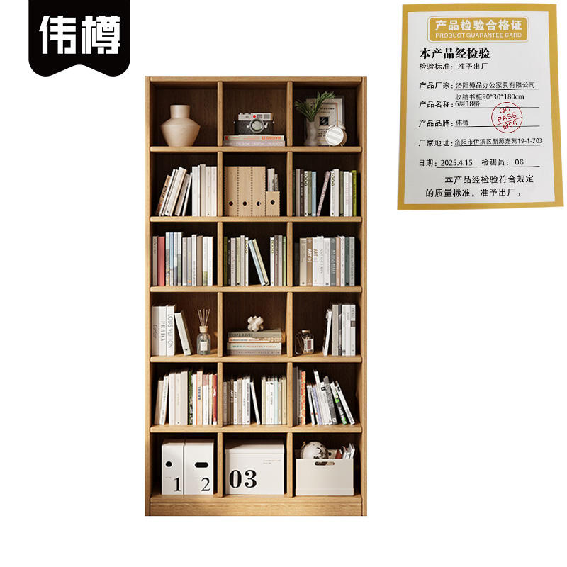 伟樽收纳书柜90*30*180cm6层18格组高清大图