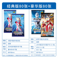 噢奥特曼卡片CP包签名HR立体金卡全套3d荣耀版一盒第六弹cρ 经典版[10包]+豪华版[10包]共160张