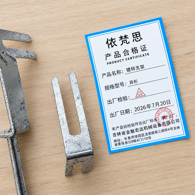依梵思 镀锌支架 异形 套高清大图