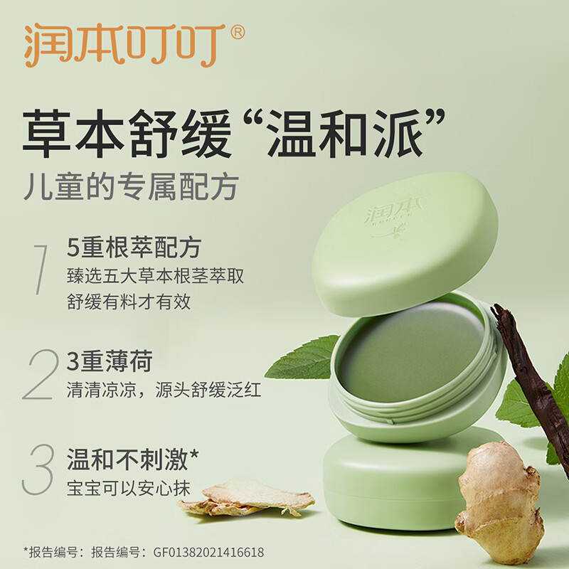 润本RUNBEN智能超声波驱蚊器家用电池版持久无味安全环保高清大图